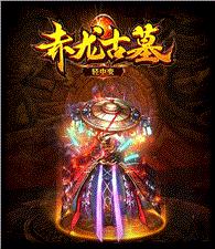 天龙八部私服防攻击